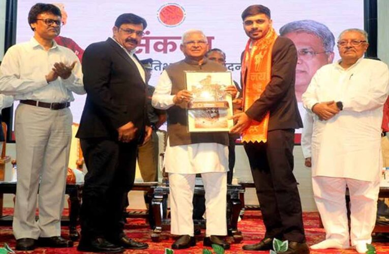 सरकार के कल्याणकारी कार्यक्रमों की सफलता सुनिश्चित कराएं : राज्यपाल पटेल