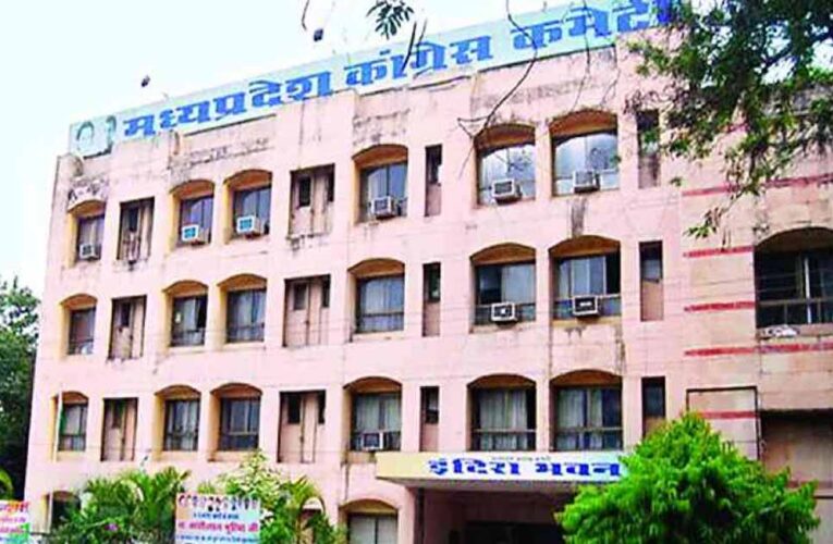 कांग्रेस ने बनाया खास एप, नए जिला अध्यक्षों की रोजाना रिपोर्ट दिल्ली तक पहुँचेगी