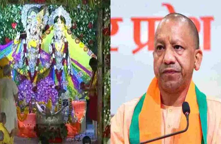 जन्माष्टमी पर सीएम योगी का बड़ा ऐलान: 30 हजार करोड़ की योजनाएं, द्वापर युग जैसा होगा विकास