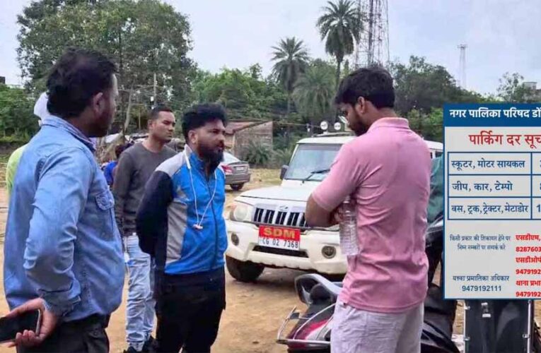 मां बमलेश्वरी धाम में पार्किंग माफिया पर प्रशासन का सख्त एक्शन