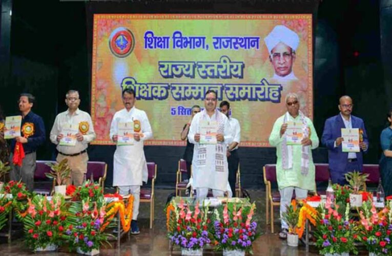 जयपुर में राज्य स्तरीय शिक्षक सम्मान समारोह: 75 शिक्षकों को मिला मानवीय गौरव