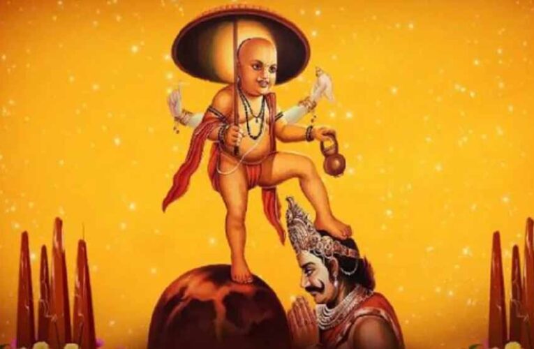 कल मनाई जाएगी वामन जयंती: जानें व्रत-पूजन की विधि और महत्व