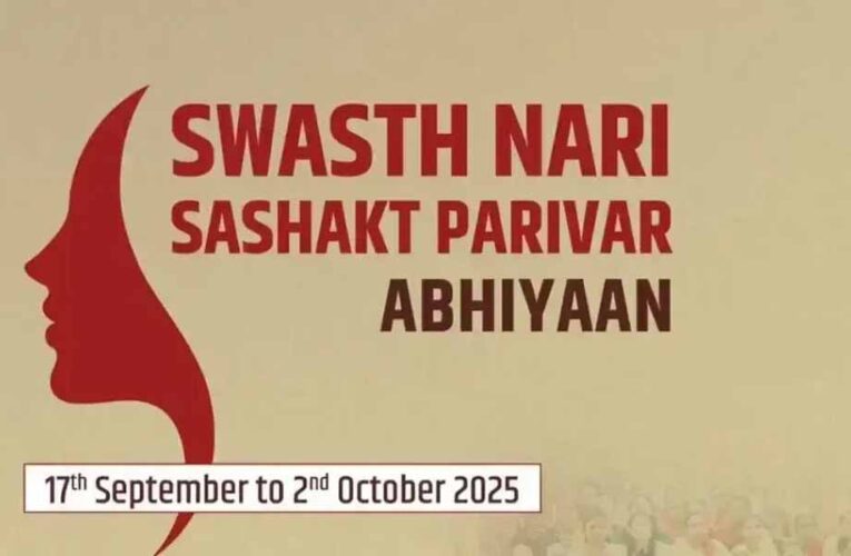 17 सितंबर से प्रदेशभर में चलेगा योगी सरकार का स्वस्थ नारी, सशक्त परिवार अभियान