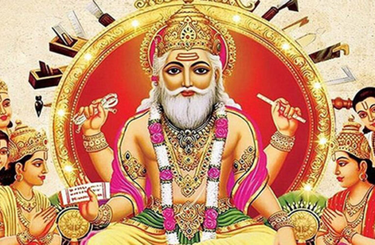 विश्वकर्मा जयंती पर विशेष: व्यापार-धंधे को आगे बढ़ाने के लिए ऐसे करें पूजन