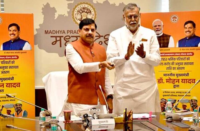 संबल योजना सच्चे अर्थों में श्रमिक भाई-बहनों का सहारा : मुख्यमंत्री डॉ. यादव