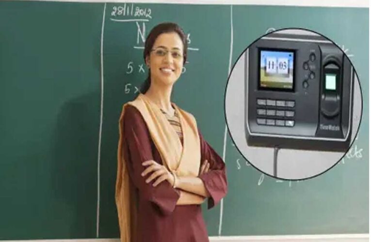 छिंदवाड़ा में ई-अटेंडेंस नहीं लगाने वाले शिक्षकों पर होगी कड़ी कार्रवाई, कलेक्टर ने जारी किया आदेश