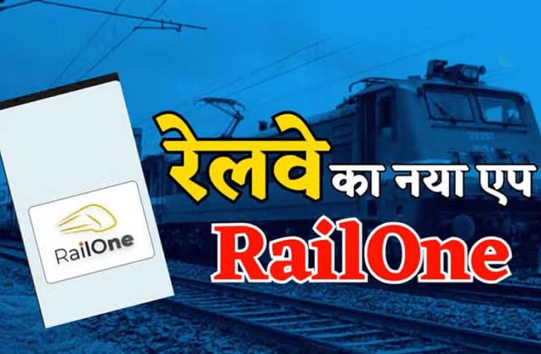 रेलवे के सुपर ऐप में नया धमाका! अब ट्रेन में मिलेगा फ्री OTT एंटरटेनमेंट