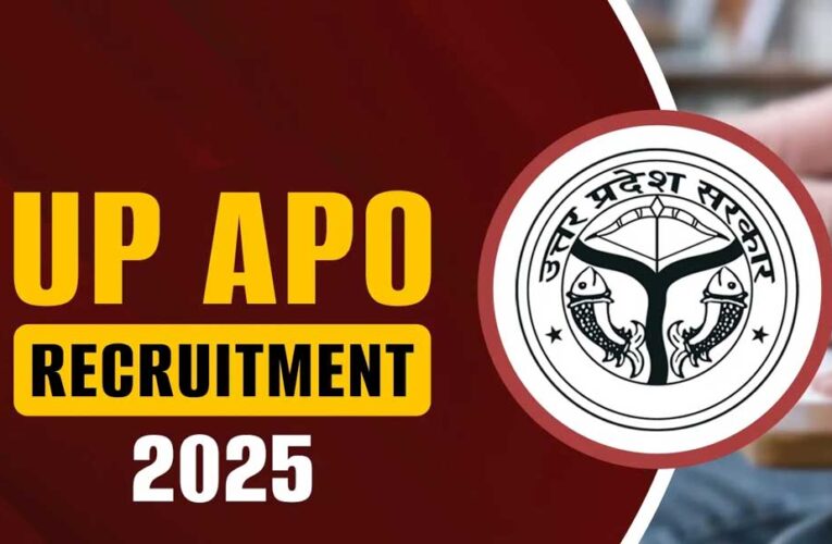 UPPSC APO भर्ती: 182 पदों पर वैकेंसी, 16 सितंबर से शुरू होंगे आवेदन