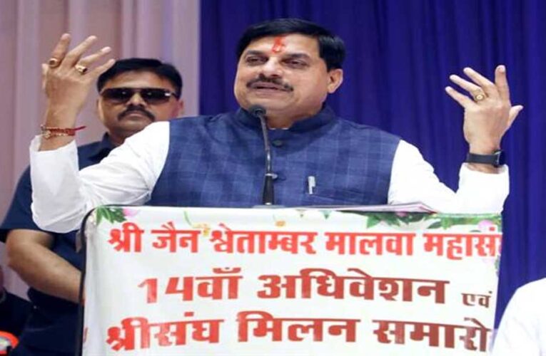 समाज को अनुशासित करने में संत महात्माओं और मुनियों की महती भूमिका : मुख्यमंत्री डॉ. यादव