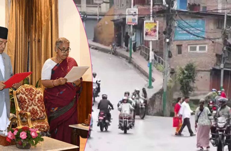 काठमांडू में कर्फ्यू और निषेधाज्ञा हटी, पूर्व न्यायाधीश कार्की ने अंतरिम  प्रधानमंत्री पद की शपथ ली