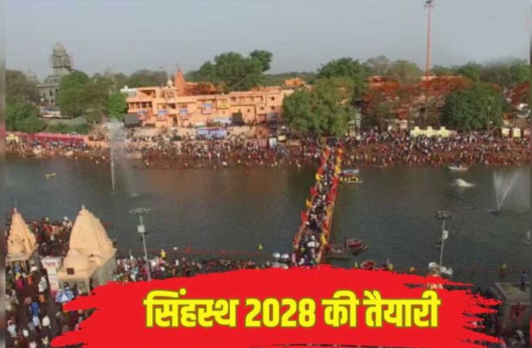 सिंहस्थ-2028 के लिए एम.पी. ट्रांसको के कार्य एक वर्ष पूर्व पूरा करने का बनायें लक्ष्य : ऊर्जा मंत्री तोमर