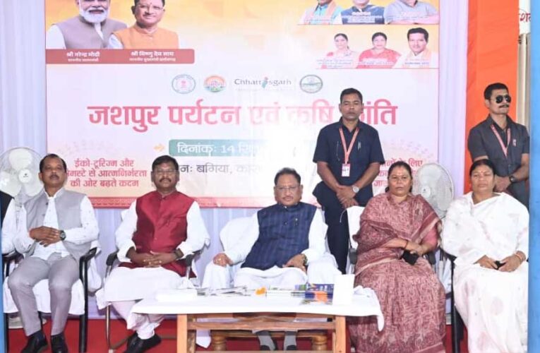 रायपुर : प्रकृति और संस्कृति का संगम है जशपुर : मुख्यमंत्री