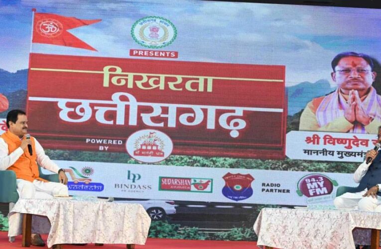 रायपुर : प्रदेश में नक्सलवाद समाप्त कर गढ़ेंगे विकास की राह : मुख्यमंत्री  विष्णुदेव साय