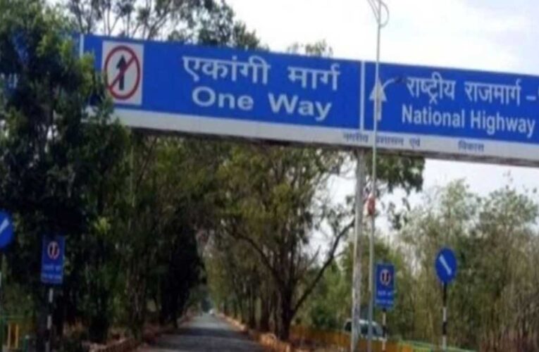 रायपुर VIP रोड वन वे घोषित, एयरपोर्ट से लौटते समय सर्विस रोड से करें यात्रा