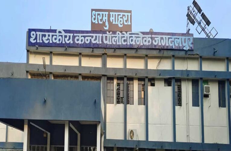 जगदलपुर : महिला पॉलिटेक्निक के प्रशिक्षणार्थियों ने औद्योगिक क्षेत्रों का किया भ्रमण