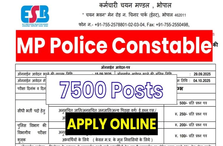 MP Police Bharti 2025: स्टेनोग्राफर-ASI भर्ती में बड़ा बदलाव, हिंदी-अंग्रेजी परीक्षा खत्म