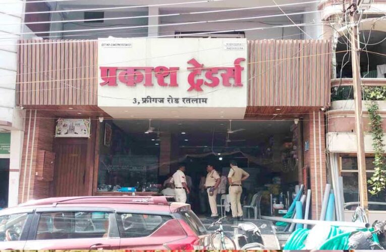 रतलाम: जीएसटी टीम की बड़ी कार्रवाई, दो फर्मों पर छापेमारी; एंट्री-एग्जिट पर लगी रोक, पुलिस तैनात