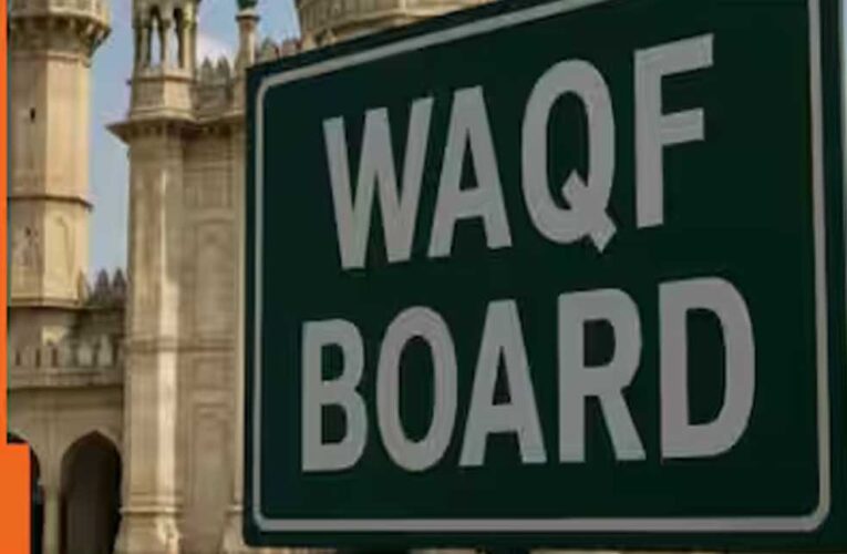 वक्फ आय को शिक्षा पर खर्च करो, मिलेगा पुरस्कार: प्रदेश में 15 हजार समितियों को टारगेट
