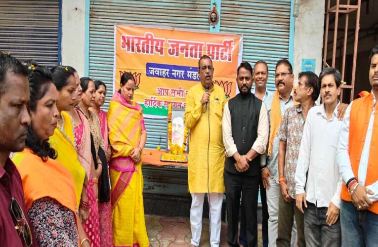 पंडित दीनदयाल जी की 109 वीं जयंती पर माल्यार्पण,पुष्पांजलि सभा का आयोजन