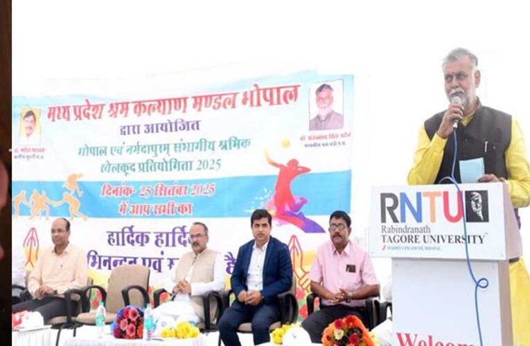 श्रम मंत्री  पटेल ने श्रमिकों के लिए आयोजित खेल प्रतियोगिता का किया उद्घाटन