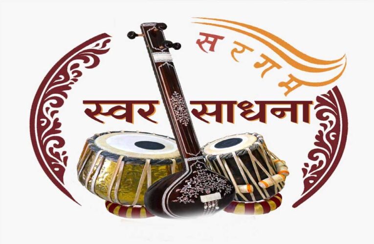 कलाकारों की सुर साधना से सजेगा उत्तर प्रदेश