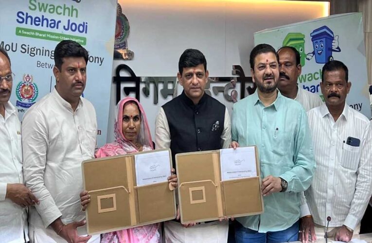 इंदौर को मिली देपालपुर को स्वच्छ बनाने की जिम्मेदारी, नगर निगम ने किया एमओयू साइन