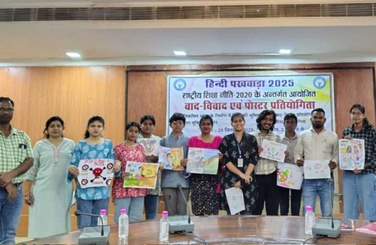 रायपुर : हिंदी पखवाड़े ने उभारी विद्यार्थियों की सृजनात्मक प्रतिभा