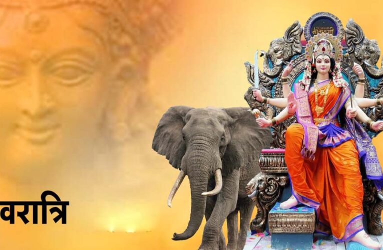 नवरात्रि की रहस्यपूर्ण यात्रा: माता के आगमन और प्रस्थान की सवारी पर नजर