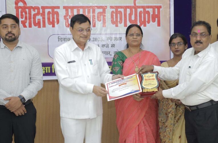 रायपुर : कैबिनेट मंत्री  लखन लाल देवांगन के आतिथ्य में शिक्षक सम्मान समारोह आयोजित