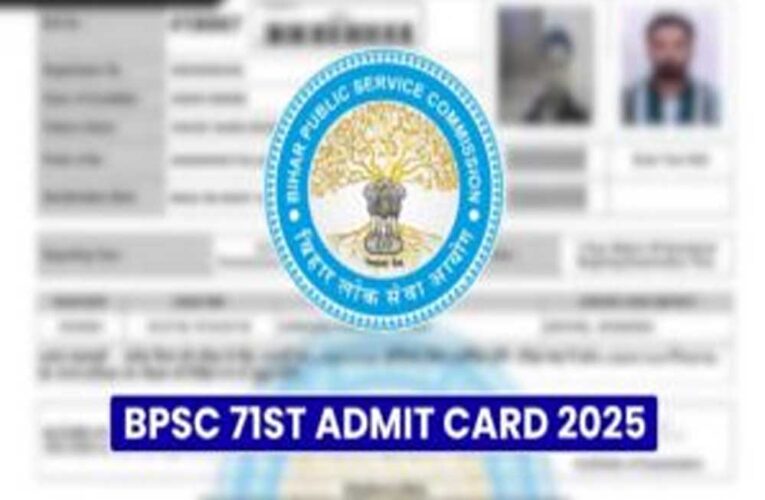BPSC 71st Prelims Admit Card 2025 आज जारी, यहां से करें डाउनलोड