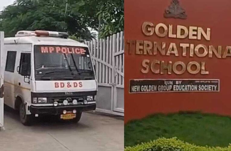 इंदौर के गोल्डन स्कूल में बम की सूचना, क्लासेस के बीच स्कूल खाली कराया