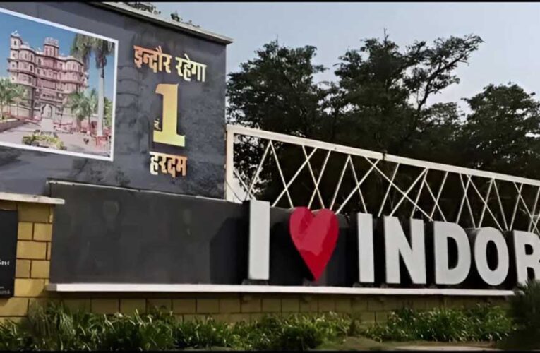 Indore ने फिर रचा इतिहास, स्वच्छ वायु सर्वेक्षण में भी बना देश का नंबर-1 शहर