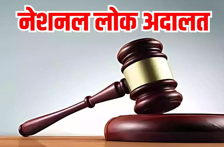 दंतेवाड़ा : राष्ट्रीय लोक अदालत का हुआ शुभारंभ