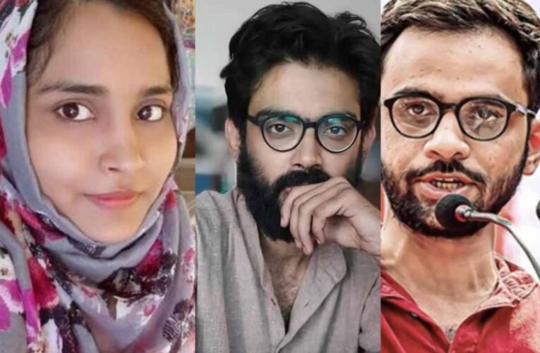 दिल्ली दंगे केस: शरजील इमाम और उमर खालिद समेत 10 आरोपियों की जमानत याचिका खारिज