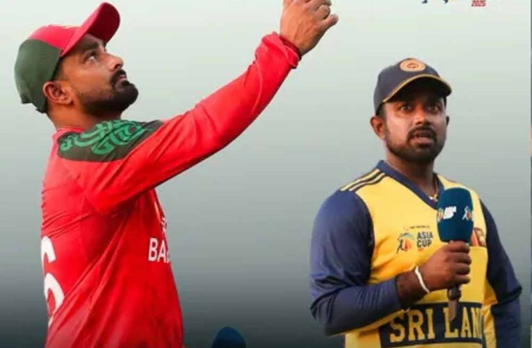 BAN vs SL: टॉस जीतकर श्रीलंका ने चुनी गेंदबाजी, टीम में लौटे ये खिलाड़ी