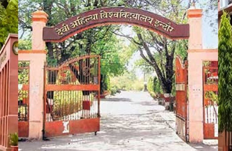 NIRF Ranking 2025: IIT इंदौर की रैंक में सुधार, IIM की स्थिति बरकरार, DAVV को बढ़त