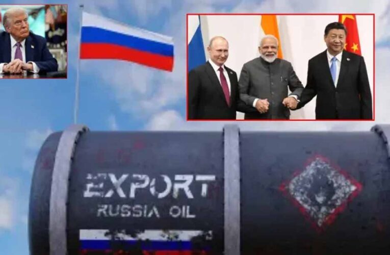 रूस का करारा जवाब: ‘भारत-चीन का फैसला नहीं बदल सकते’