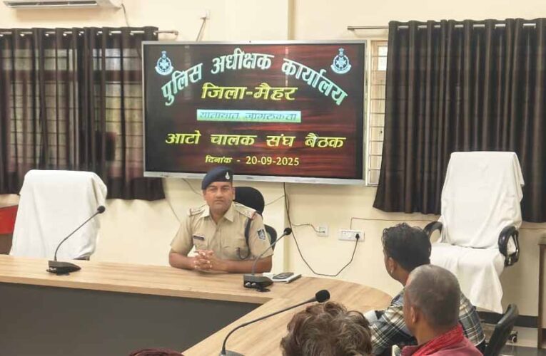 यातायात जागरुकता हेतू ली गई ऑटो चालकों की बैठक