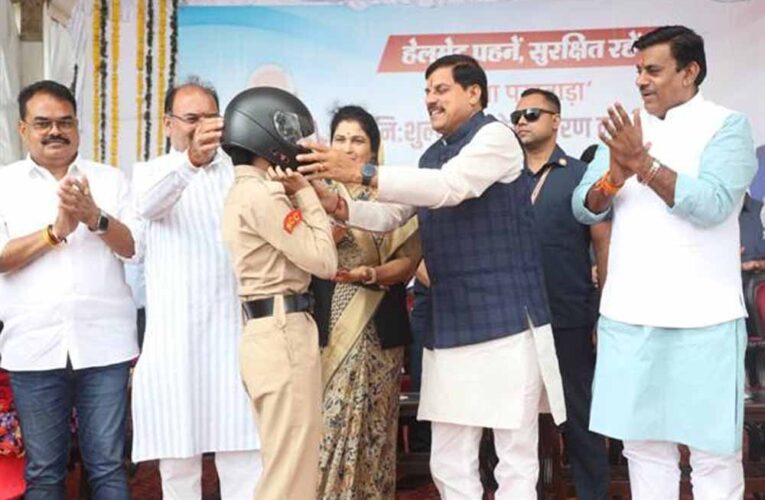 हेलमेट न पहनने की छोटी सी लापरवाही का नुकसान पूरे परिवार को न भुगतना पड़े : मुख्यमंत्री डॉ. यादव