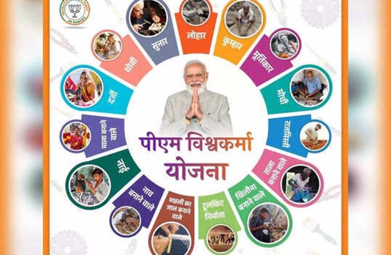 पीएम विश्वकर्मा योजना के 2 साल: गुजरात में ₹390 करोड़ लोन, 1.81 लाख लोगों को मिला प्रशिक्षण