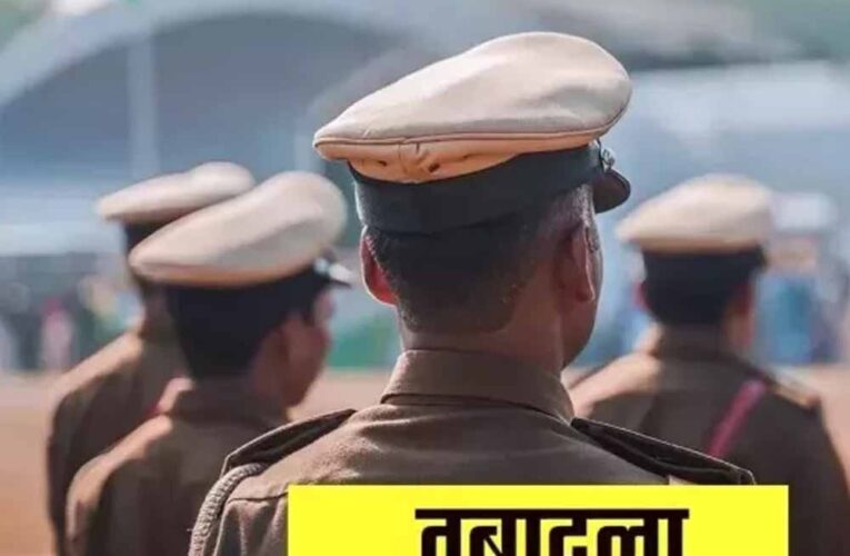 यूपी पुलिस में बड़ा फेरबदल: 29 दरोगा समेत 78 अफसरों का ट्रांसफर, देखें पूरी लिस्ट