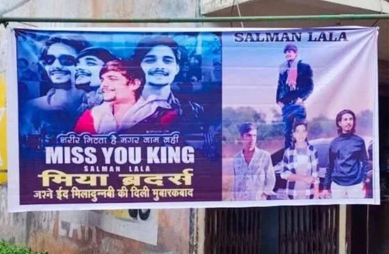 MP में ईद-ए-मिलाद पर सलमान लाला के पोस्टर से सनसनी, लिखा – ‘शरीर मिटता है, नाम नहीं’