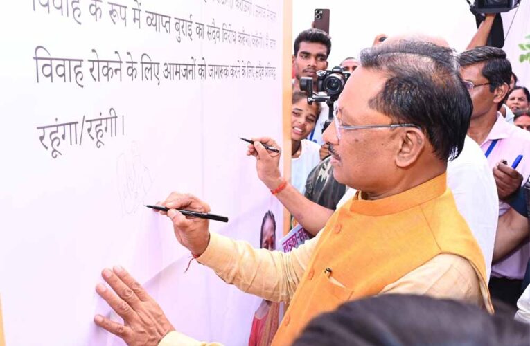 मुख्यमंत्री विष्णुदेव साय का संकल्प – 2028-29 तक पूरा छत्तीसगढ़ होगा बाल विवाह मुक्त