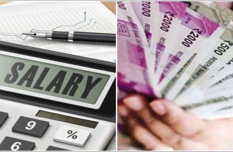 नागरिक आपूर्ति निगम के कर्मचारियों को भी मिलेगा चतुर्थ समयमान वेतन