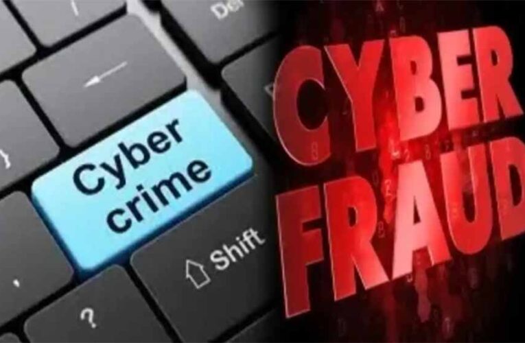 रिटायर्ड बैंकर का 23 करोड़ का बड़ा नुकसान, साइबर फ्रॉड ने किया डिजिटल हड़कंप!
