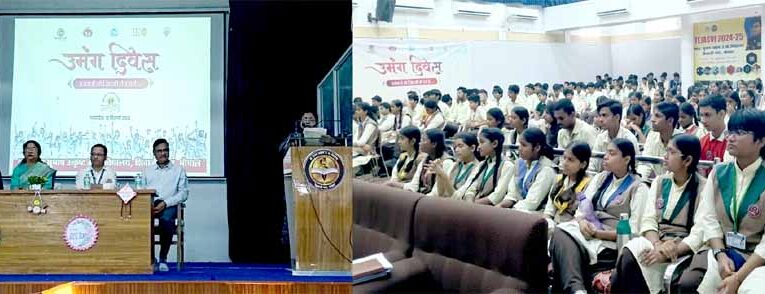 उमंग है तो जिंदगी में रंग है…. उमंग है तो प्रगति में संग है