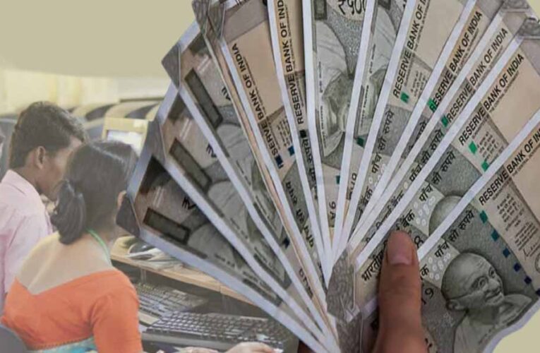 आउटसोर्स कर्मियों के वेतन की तिथि निर्धारित