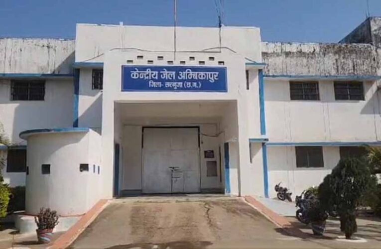अम्बिकापुर मेडिकल कॉलेज से फरार हुए दो कैदी, जेल सुरक्षा पर उठे सवाल