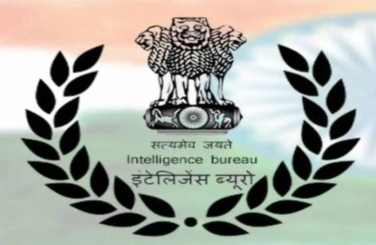 इंटेलिजेंस ब्यूरो में बंपर भर्ती: 258 पदों के लिए आवेदन प्रक्रिया 25 अक्टूबर से शुरू