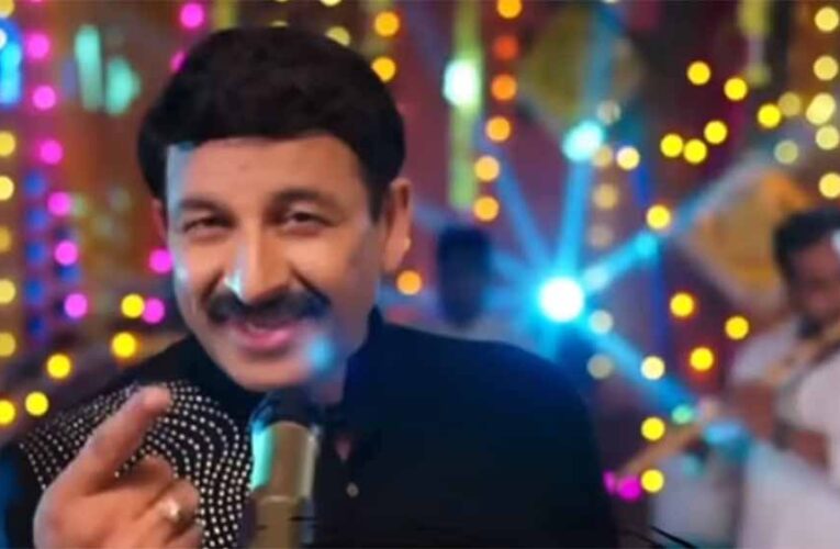 मनोज तिवारी का ‘छठ तोहफा’, रिलीज किया ‘हां, हम बिहारी हैं जी’ गाना